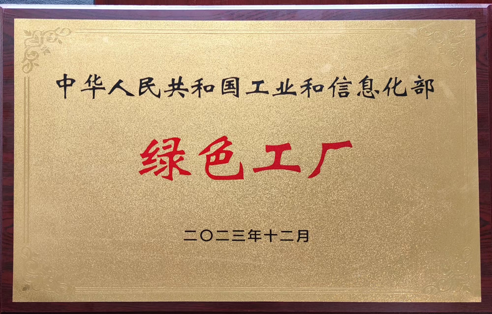 无锡新大力电机获评国家绿色工厂,以科创底色赋能高质量发展